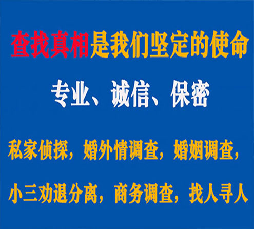 关于壤塘天鹰调查事务所